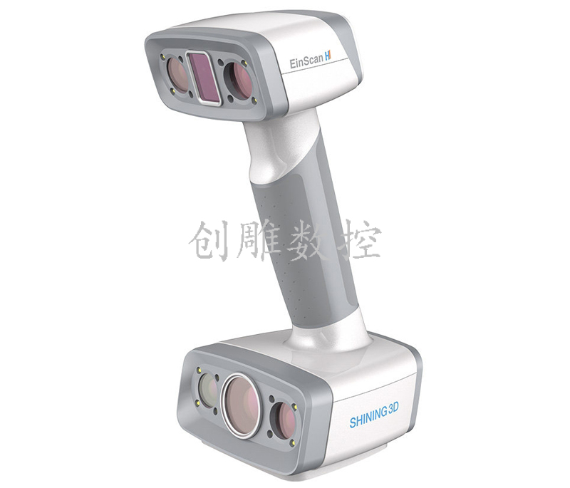 EinScan H雙光源彩色手持3D掃描儀